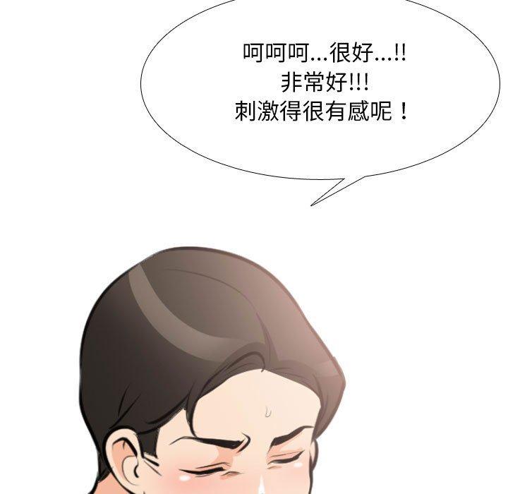同事換換愛 第 107 話 第71页