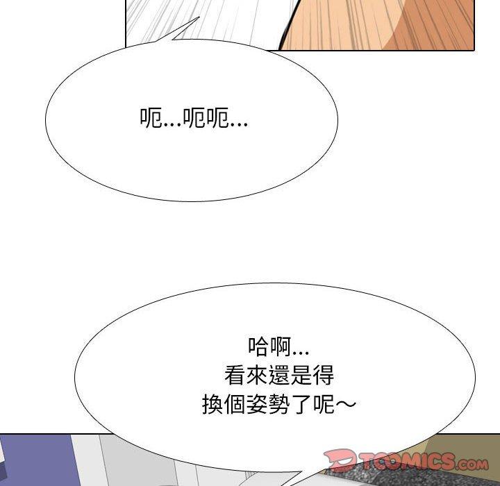 同事換換愛 第 107 話 第84页