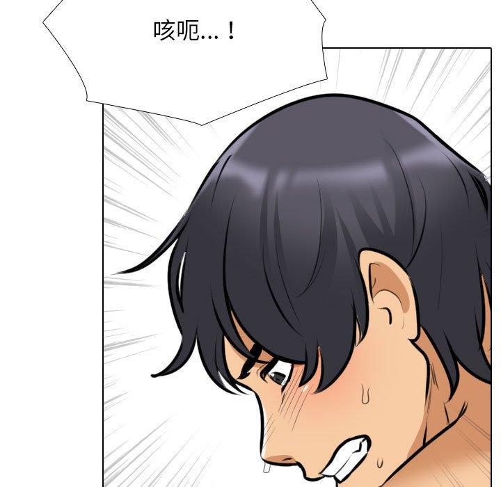 同事換換愛 第 107 話 第47页