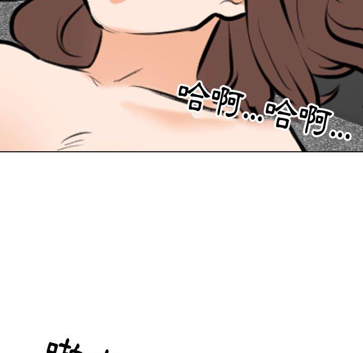 同事換換愛 第 107 話 第55页