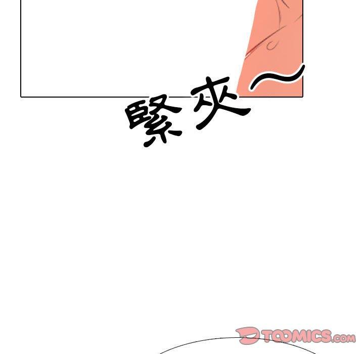 同事換換愛 第 107 話 第57页