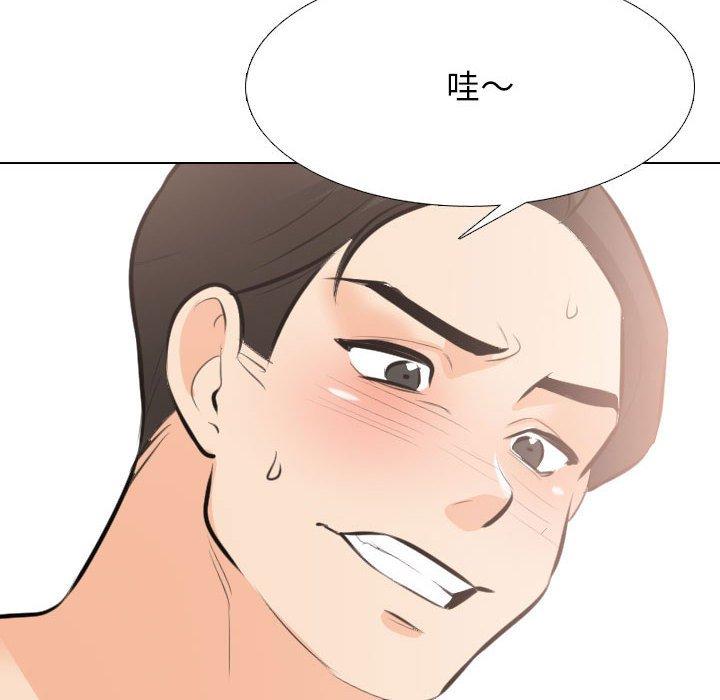 同事換換愛 第 107 話 第58页