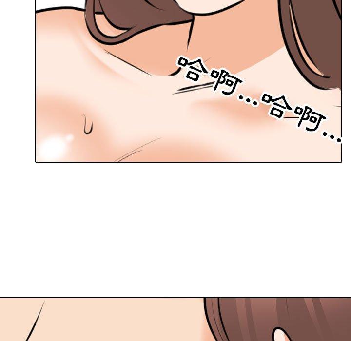 同事換換愛 第 107 話 第61页