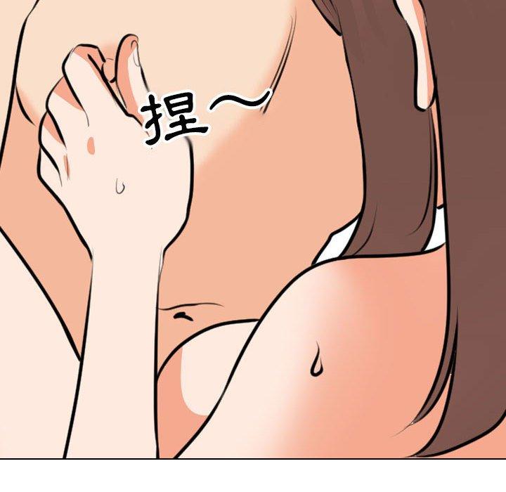 同事換換愛 第 107 話 第62页