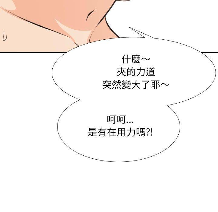 同事換換愛 第 107 話 第59页