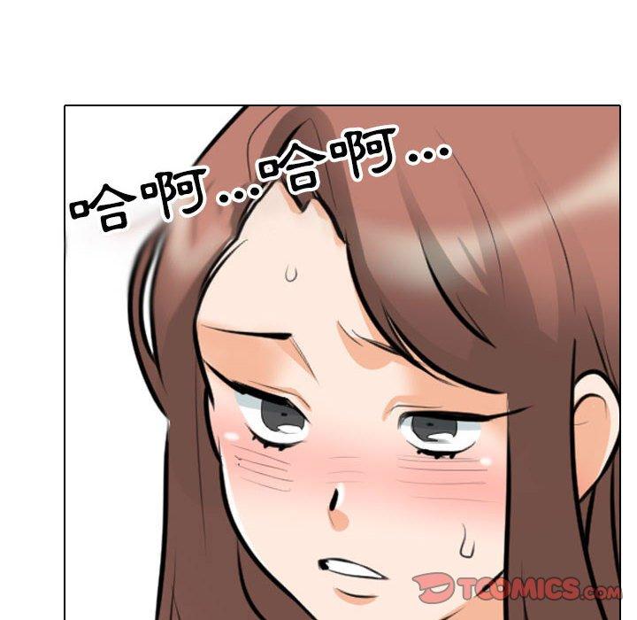 同事換換愛 第 107 話 第60页