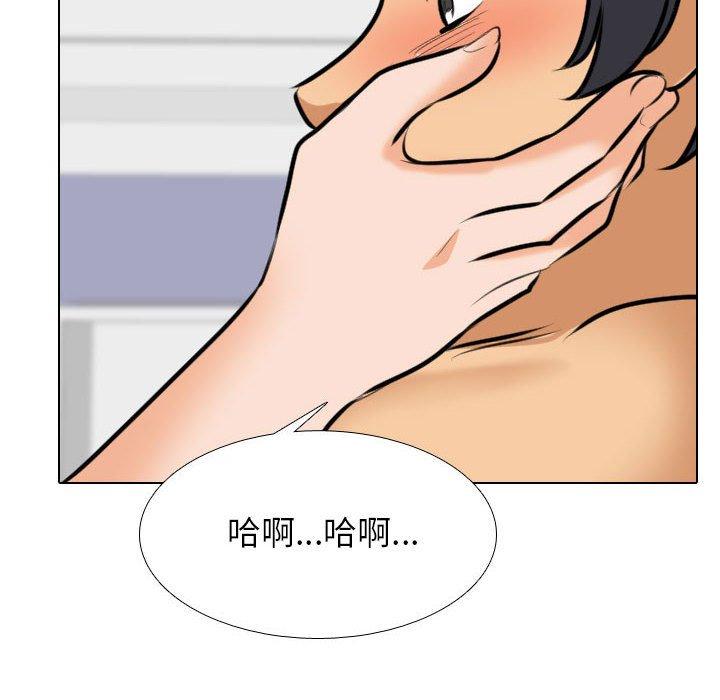 同事換換愛 第 107 話 第92页