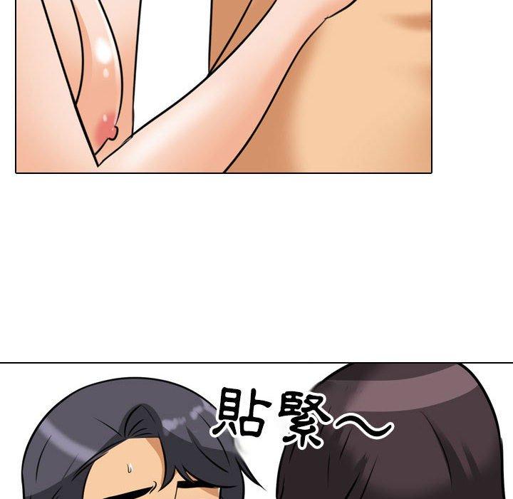 同事換換愛 第 107 話 第94页
