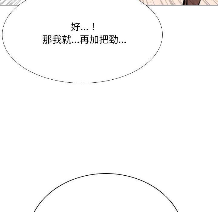 同事換換愛 第 107 話 第112页