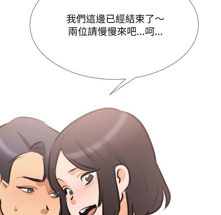 同事換換愛 第 107 話 第115页
