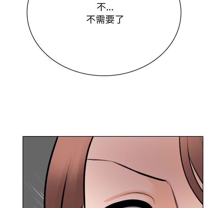 同事換換愛 第 108 話 第7页