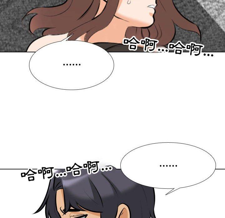 同事換換愛 第 108 話 第20页