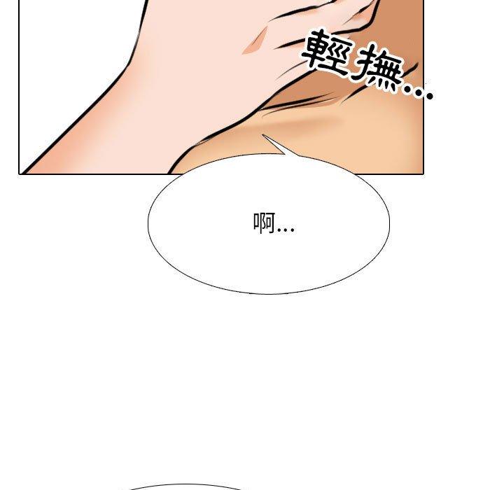 同事換換愛 第 108 話 第25页