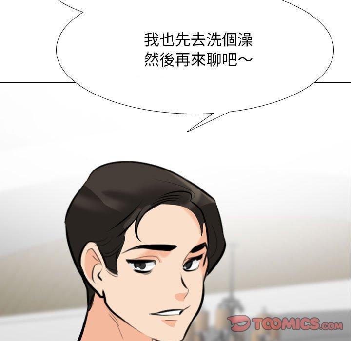 同事換換愛 第 108 話 第33页