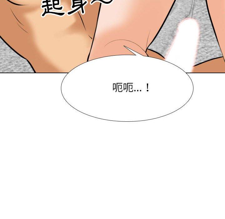 同事換換愛 第 108 話 第38页
