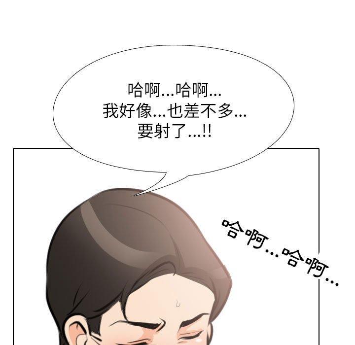 同事換換愛 第 108 話 第77页