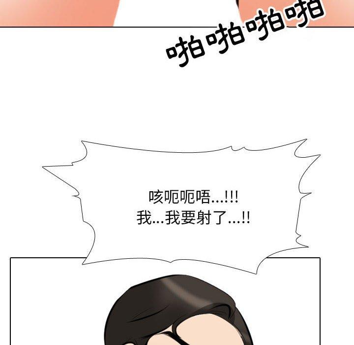 同事換換愛 第 108 話 第82页
