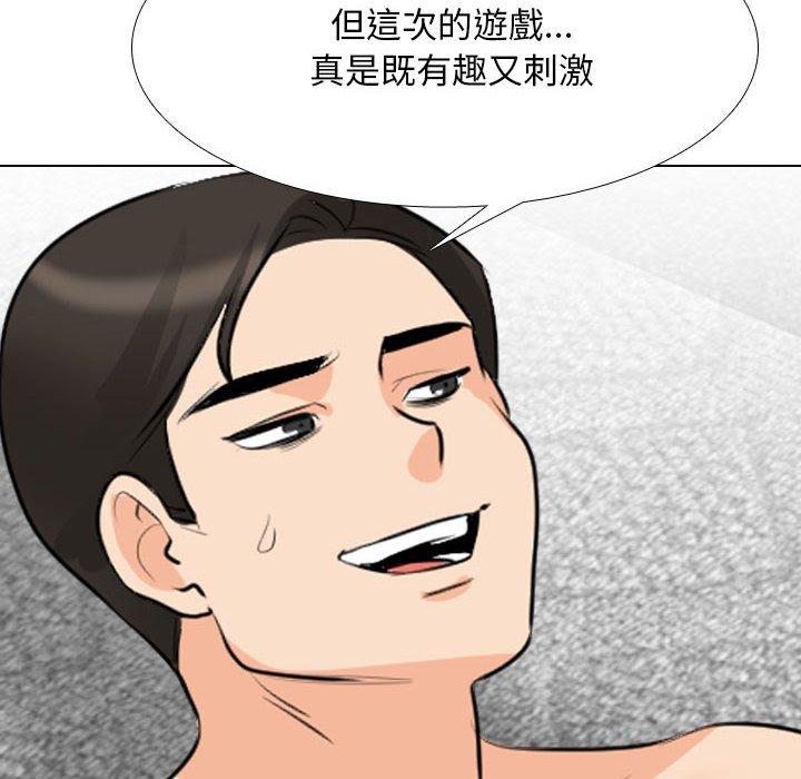 同事換換愛 第 108 話 第98页