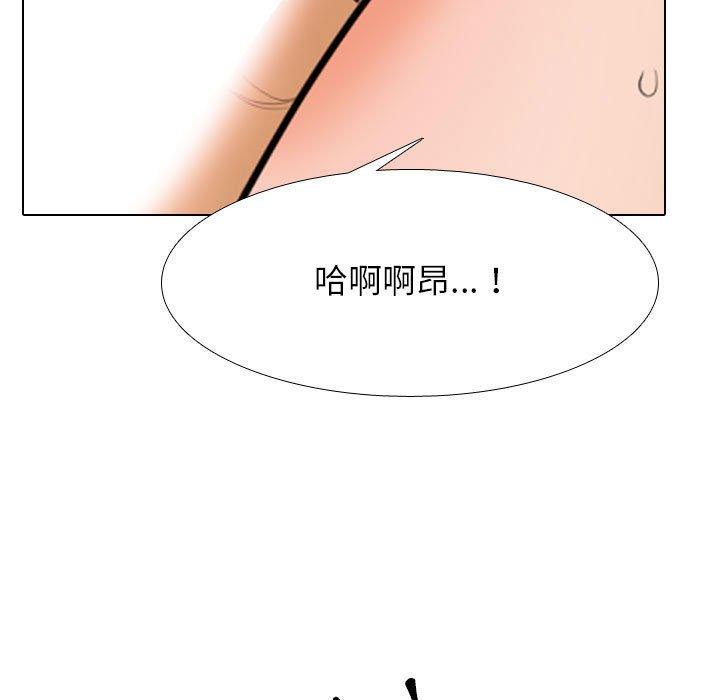 同事換換愛 第 108 話 第95页