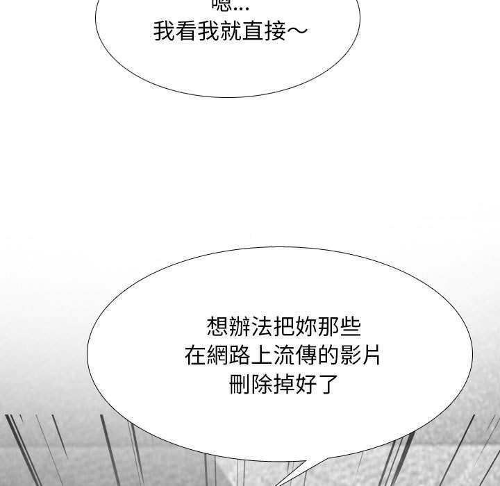 同事換換愛 第 108 話 第103页