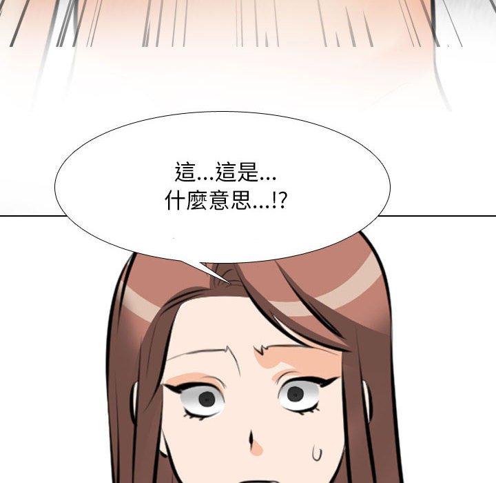 同事換換愛 第 108 話 第106页