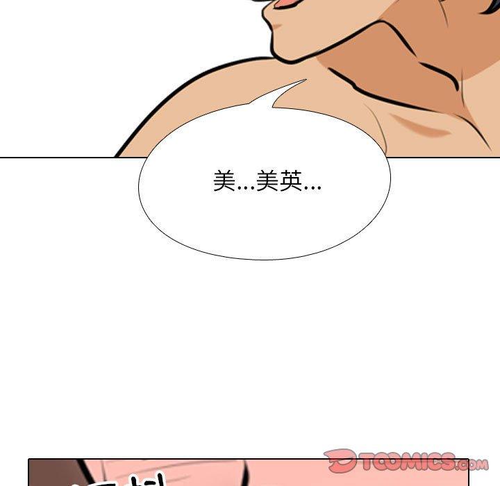 同事換換愛 第 108 話 第111页