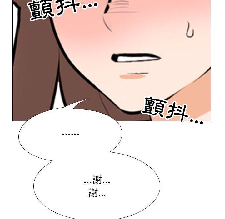 同事換換愛 第 108 話 第112页