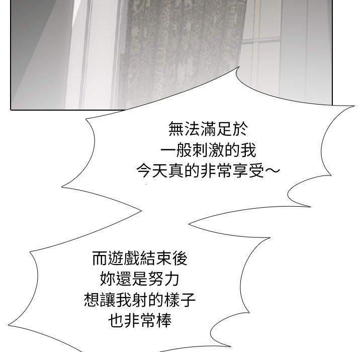 同事換換愛 第 108 話 第109页