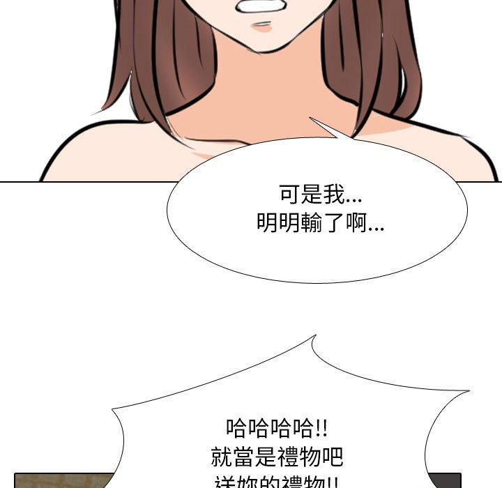 同事換換愛 第 108 話 第107页