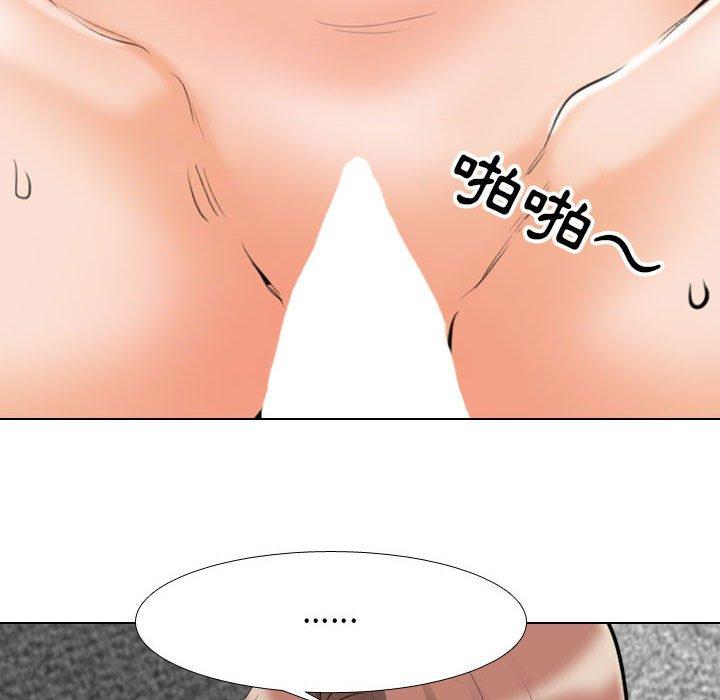 同事換換愛 第 108 話 第52页