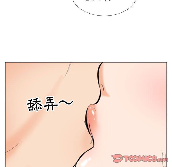 同事換換愛 第 108 話 第57页