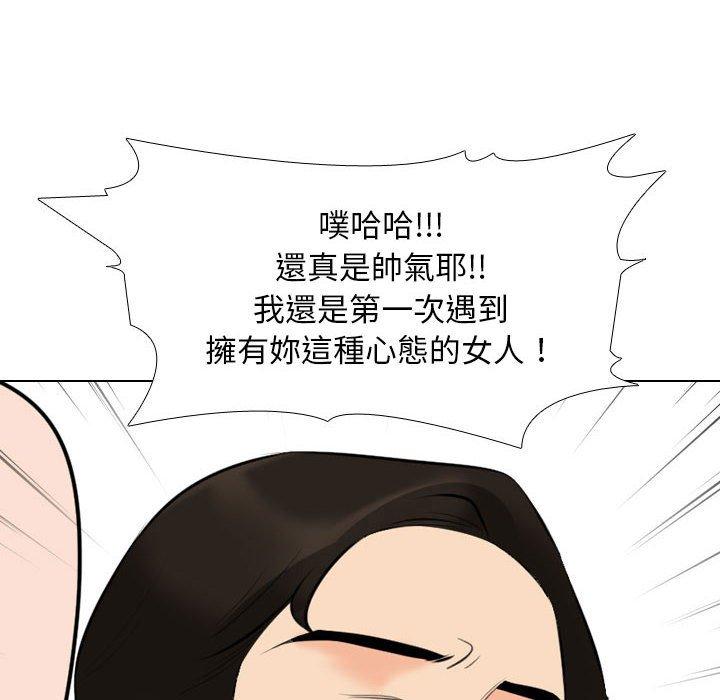 同事換換愛 第 108 話 第62页