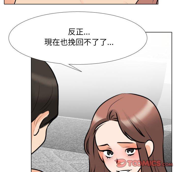 同事換換愛 第 108 話 第60页
