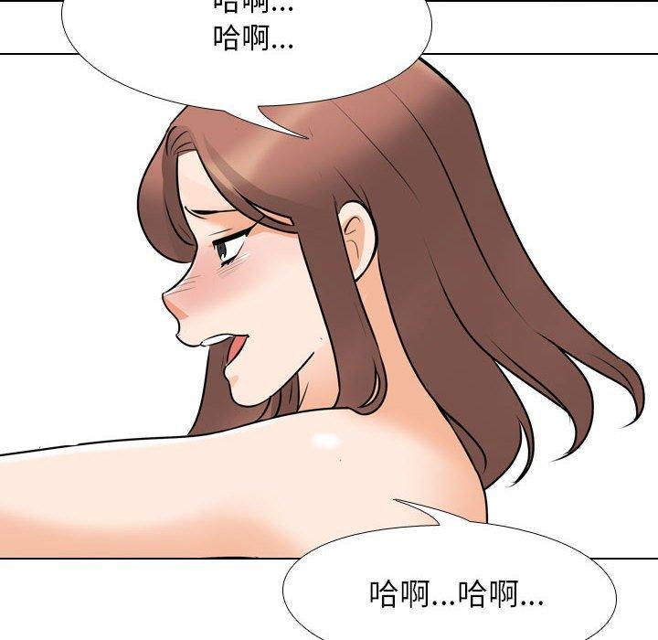 同事換換愛 第 108 話 第70页