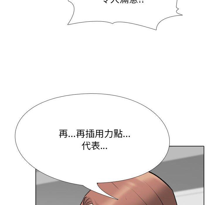 同事換換愛 第 108 話 第64页