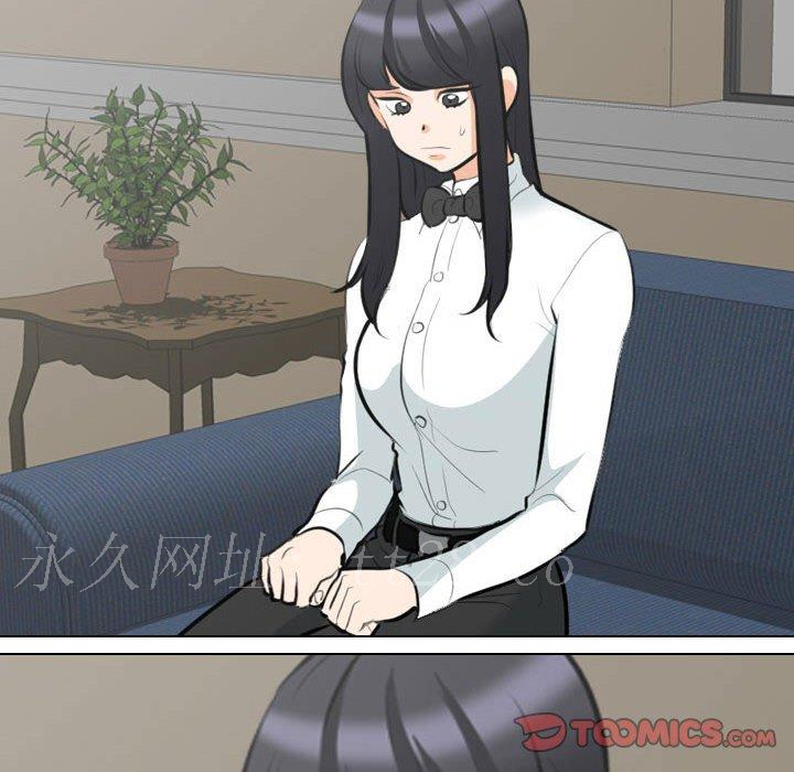 同事換換愛 第 108 話 第120页
