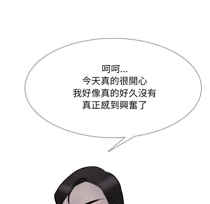 同事換換愛 第 109 話 第15页