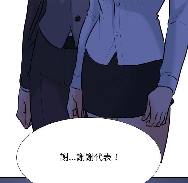 同事換換愛 第 109 話 第17页