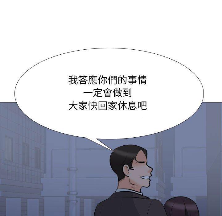 同事換換愛 第 109 話 第19页