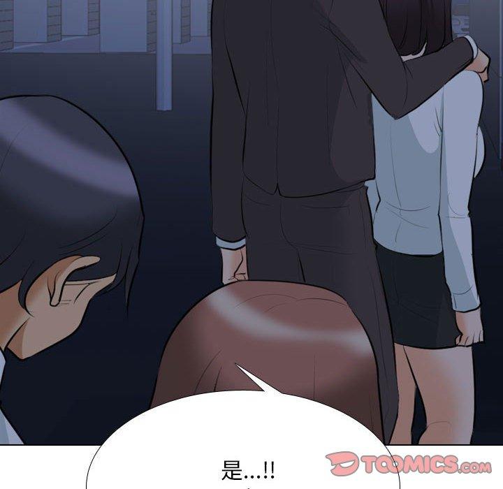 同事換換愛 第 109 話 第20页