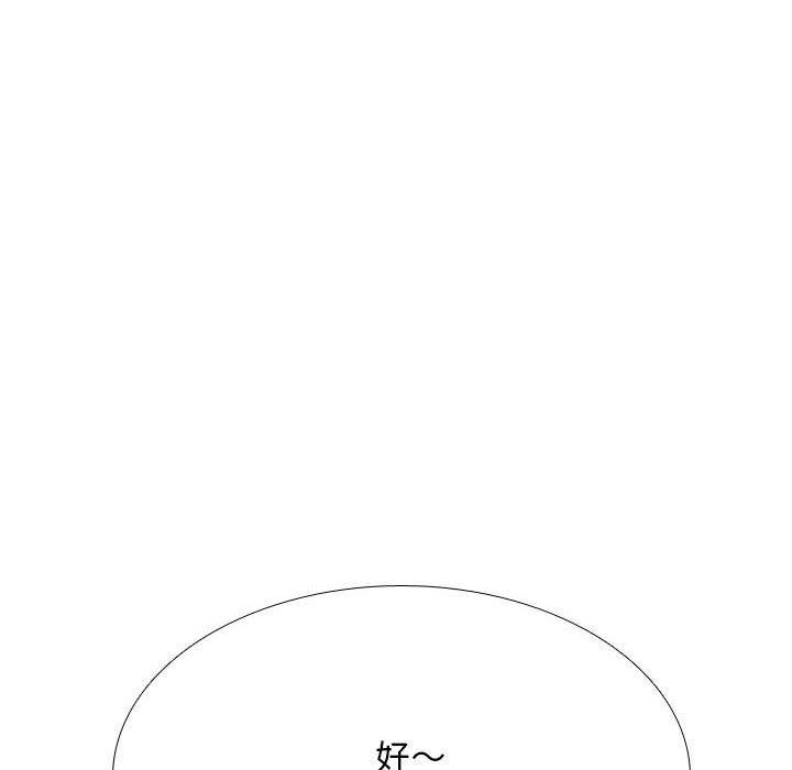 同事換換愛 第 109 話 第24页