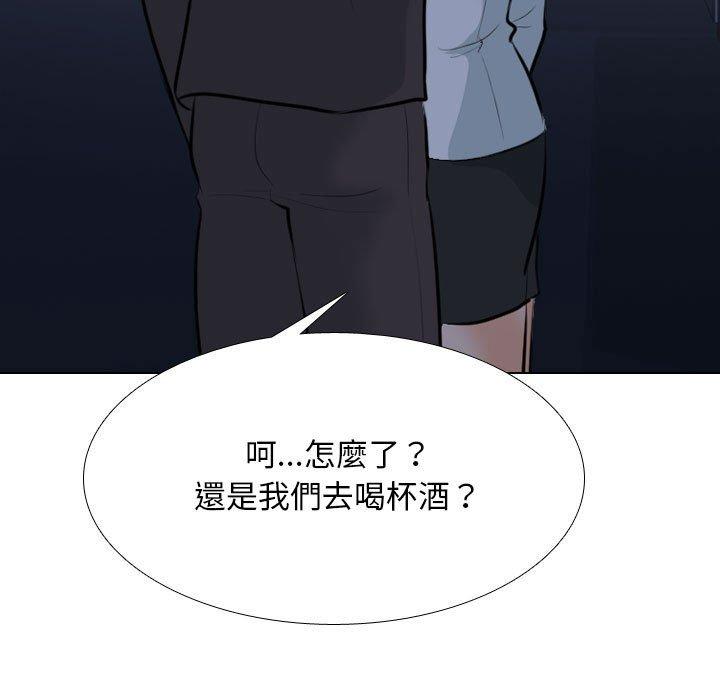 同事換換愛 第 109 話 第23页