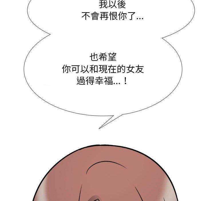 同事換換愛 第 109 話 第37页