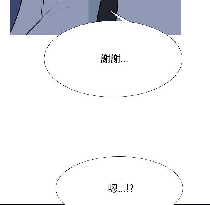 同事換換愛 第 109 話 第33页