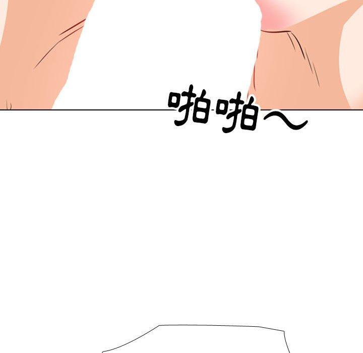 同事換換愛 第 109 話 第67页