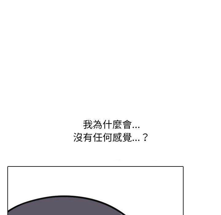 同事換換愛 第 109 話 第78页