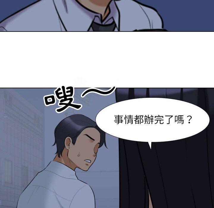 同事換換愛 第 109 話 第49页