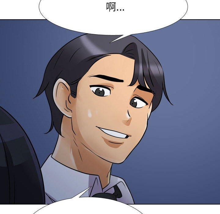 同事換換愛 第 109 話 第60页