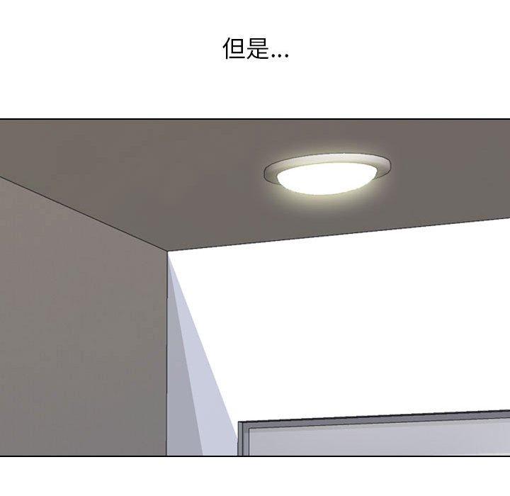 同事換換愛 第 109 話 第65页