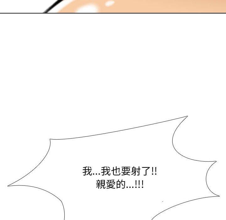 同事換換愛 第 109 話 第101页